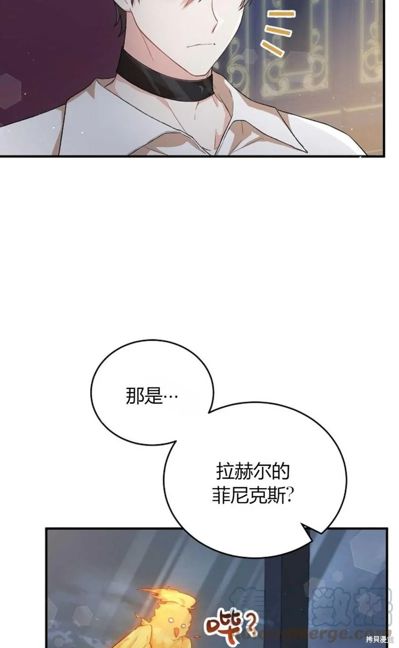第24话 第7页