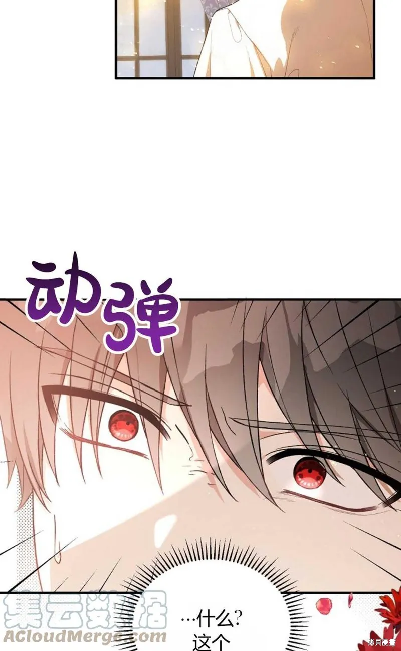 第24话 第13页