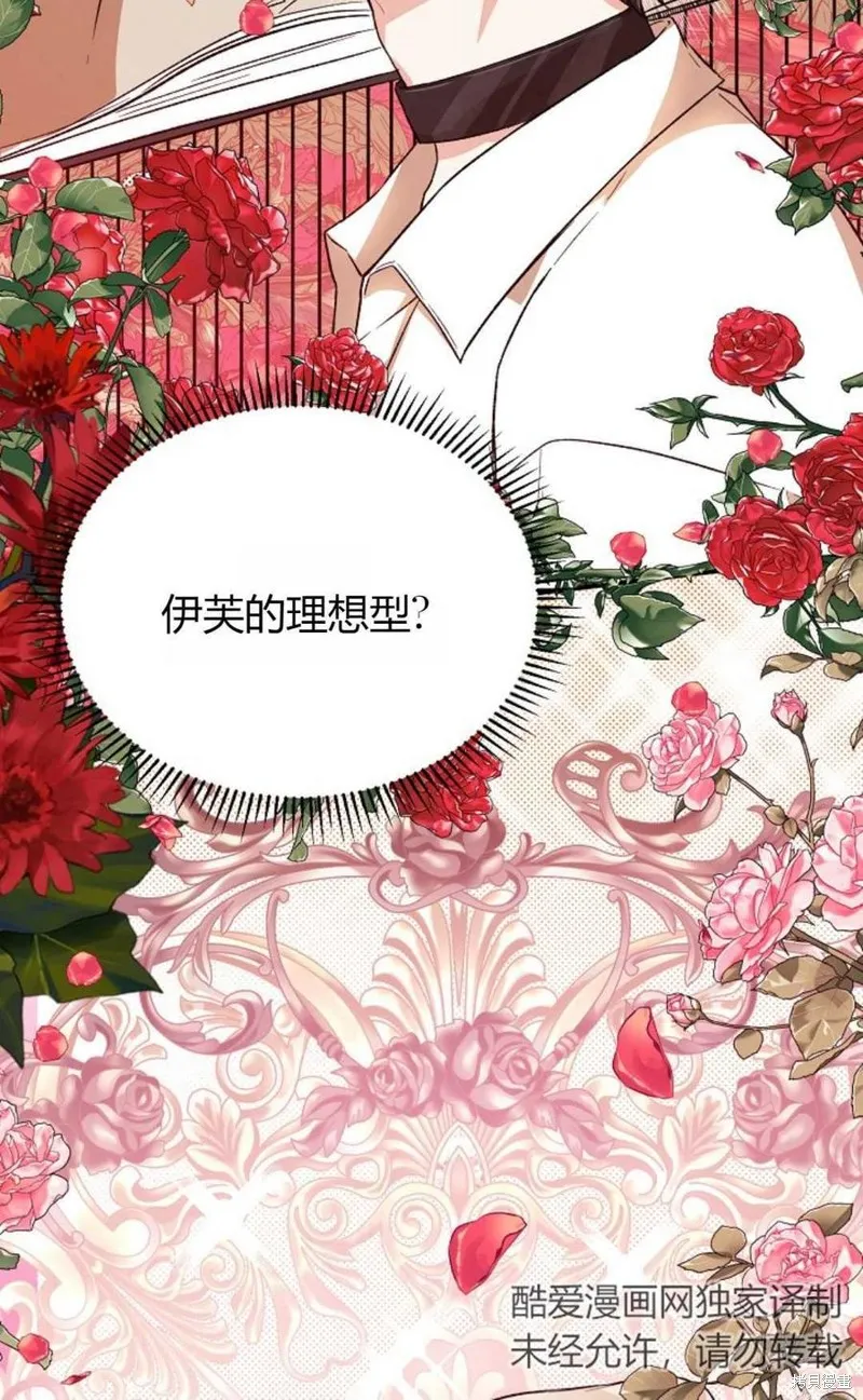 第24话 第15页