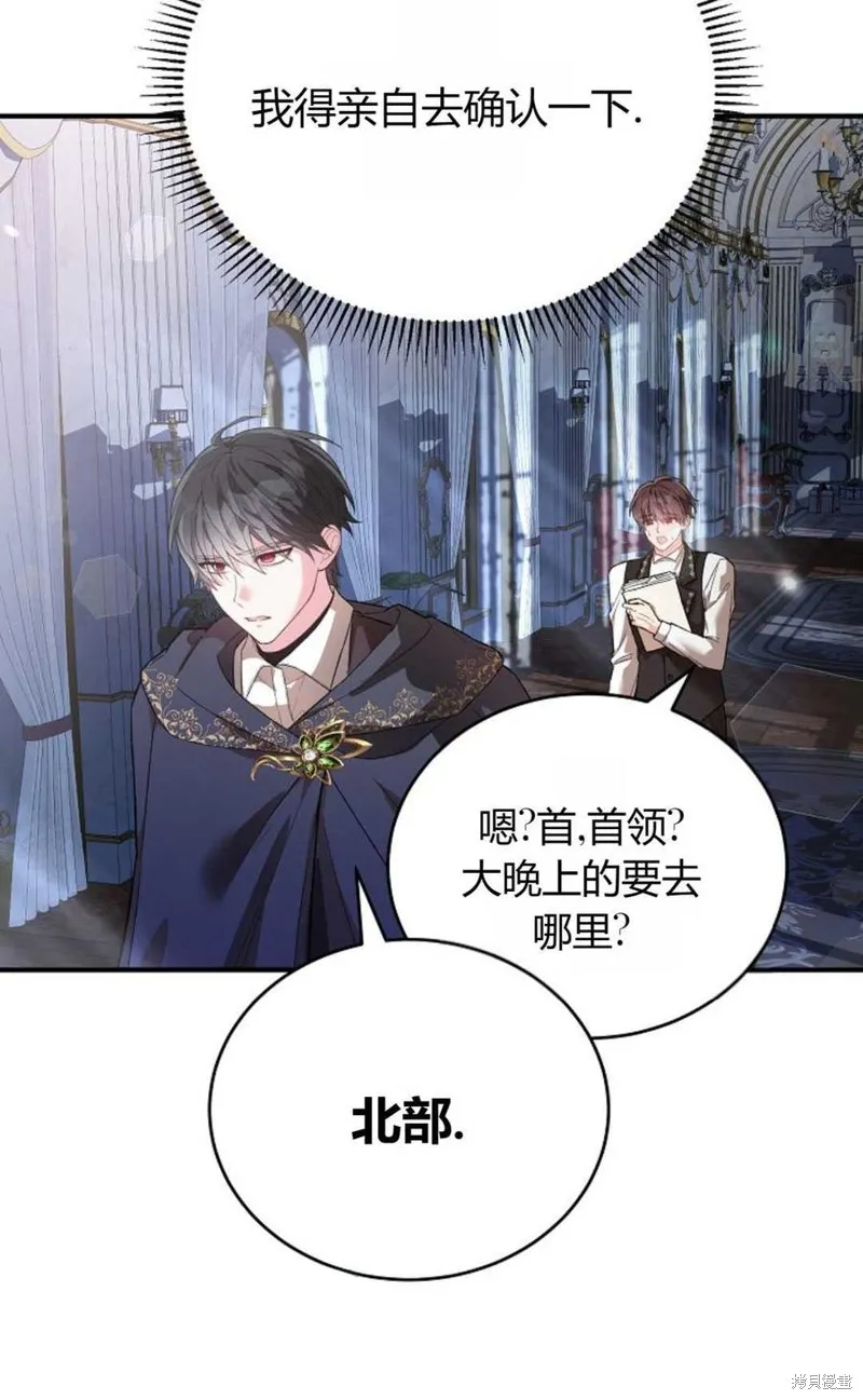 第24话 第19页