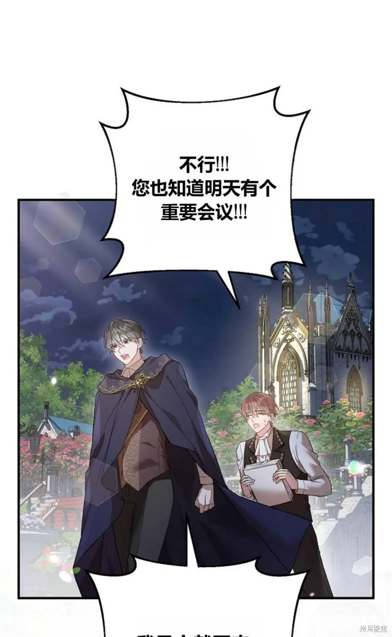 第24话 第21页