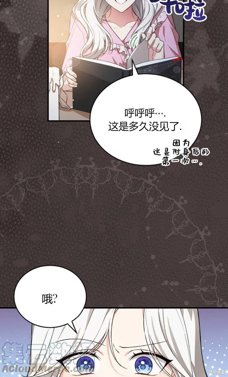 第24话 第34页