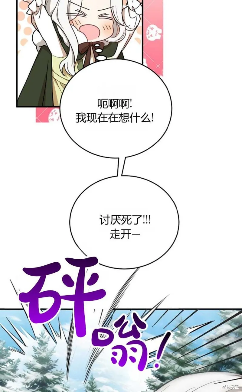 第24话 第44页