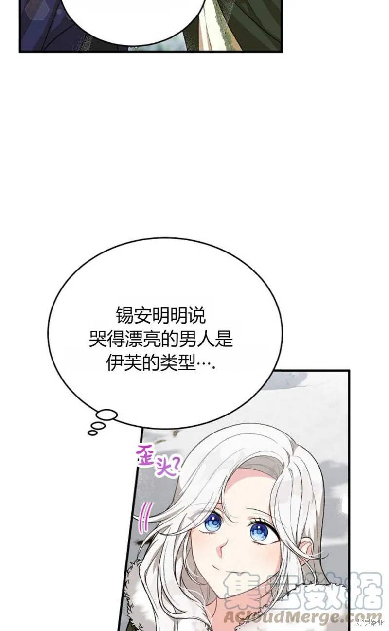 第24话 第49页