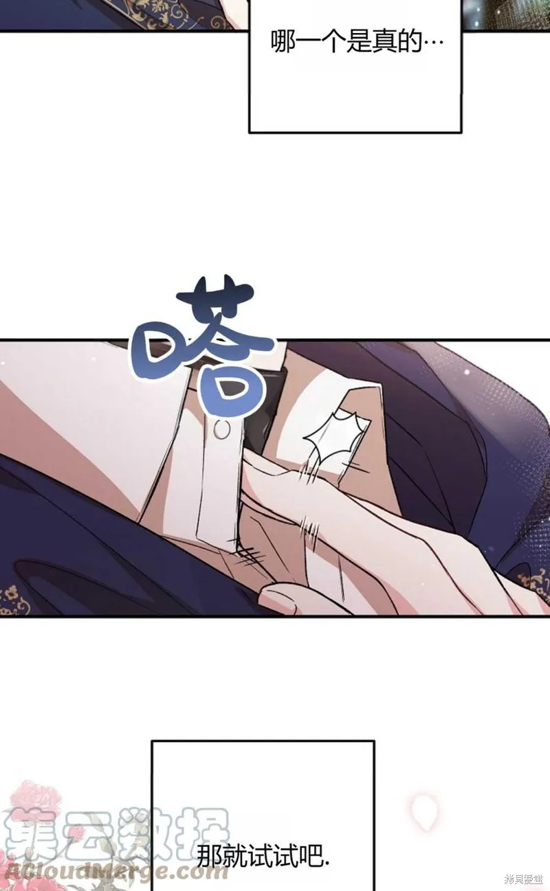 第24话 第52页