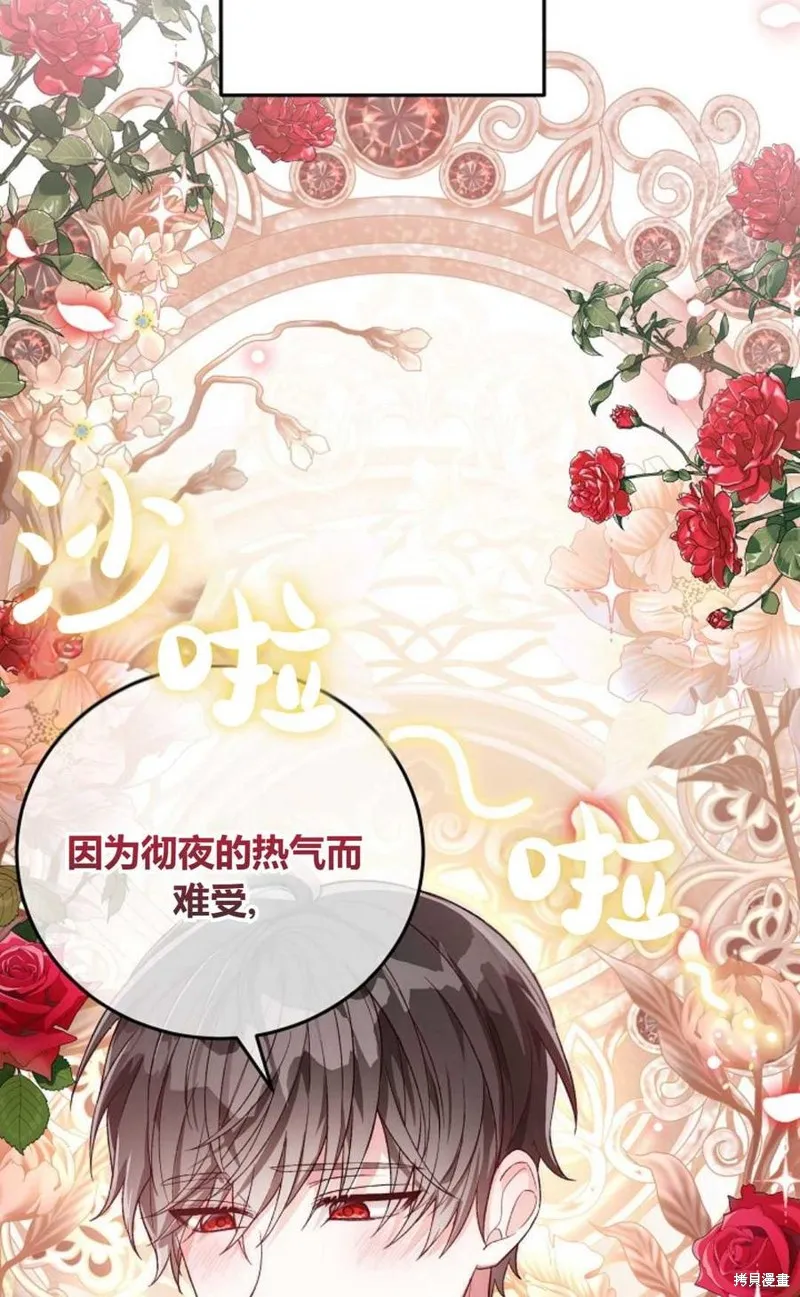 第24话 第53页