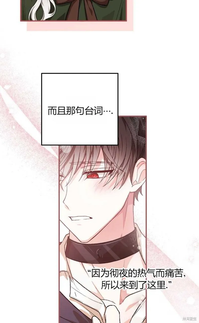第24话 第57页