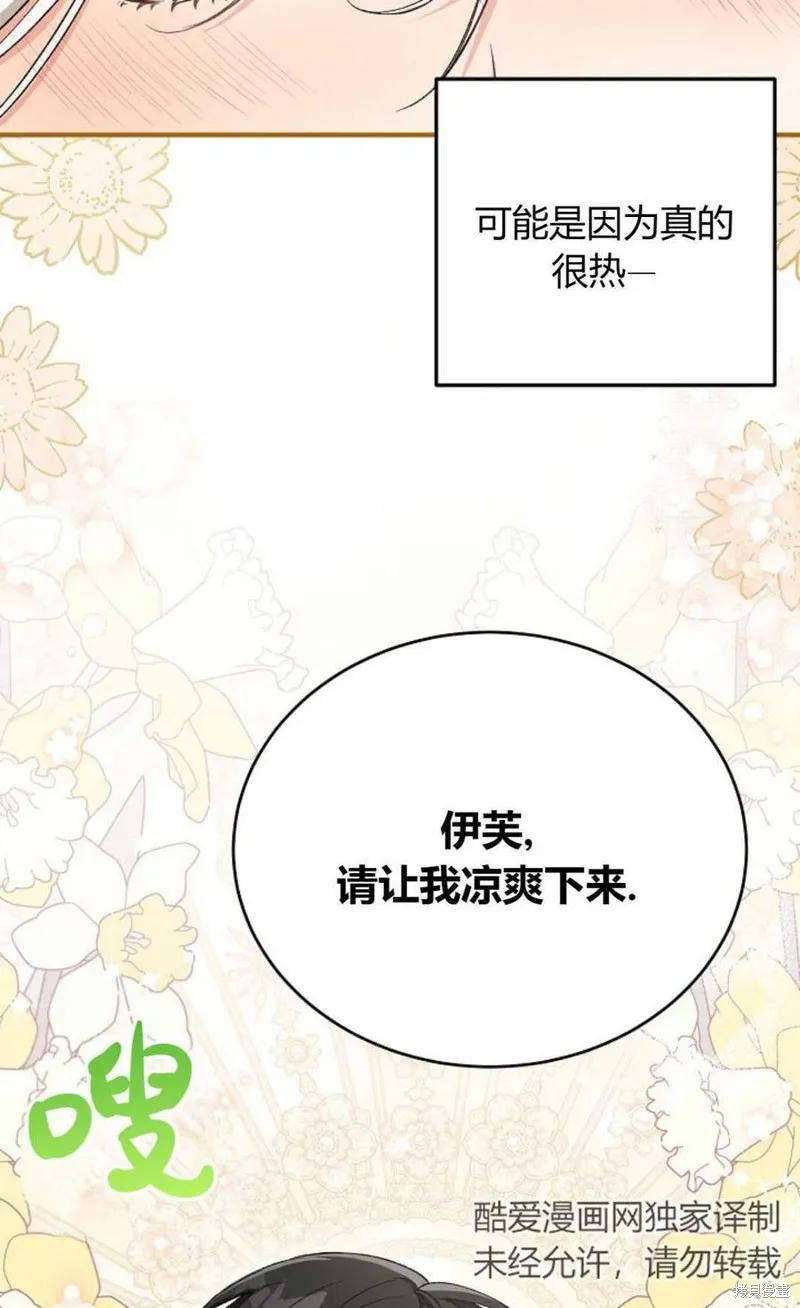 第24话 第59页