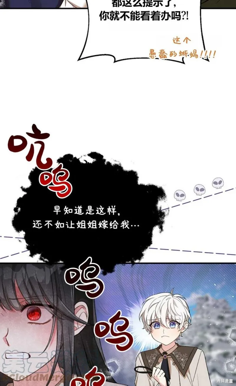 第24话 第67页