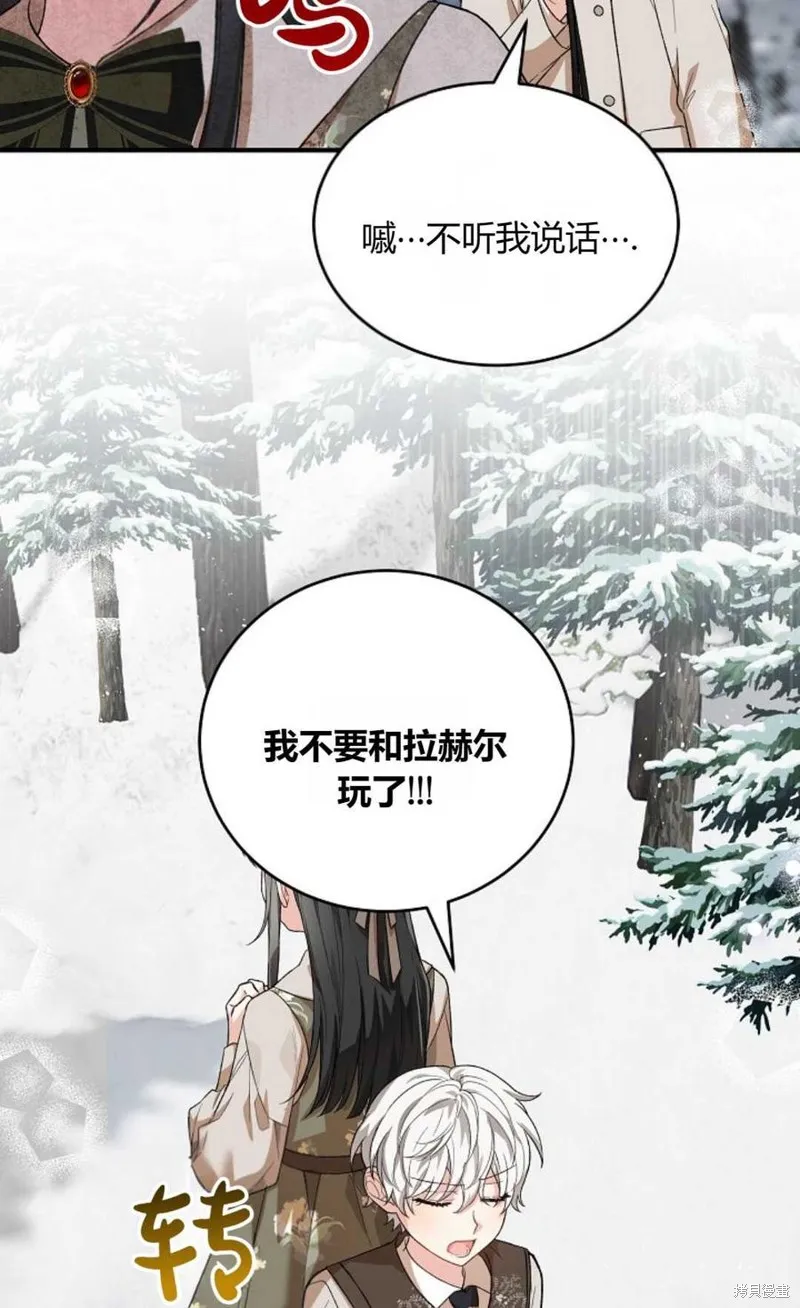 第24话 第68页