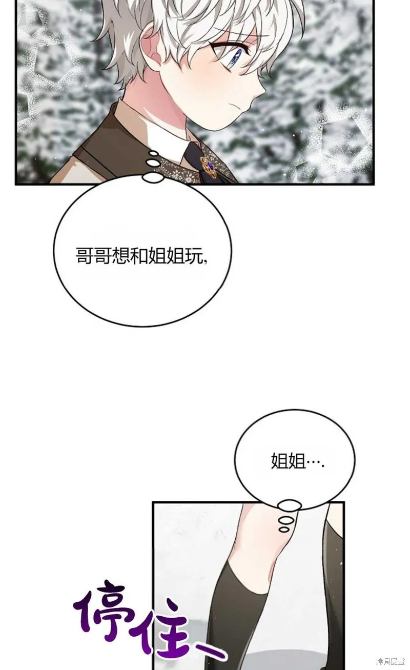 第24话 第71页