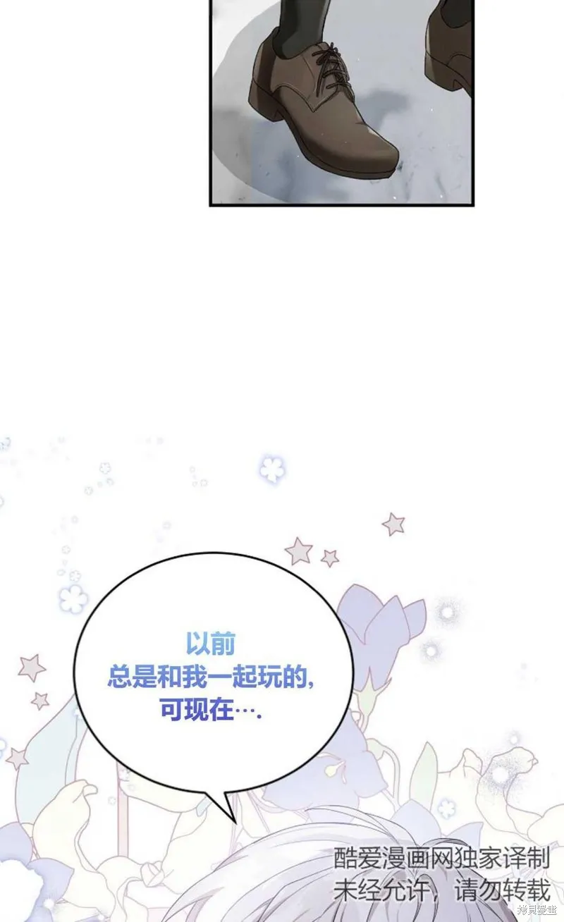 第24话 第72页