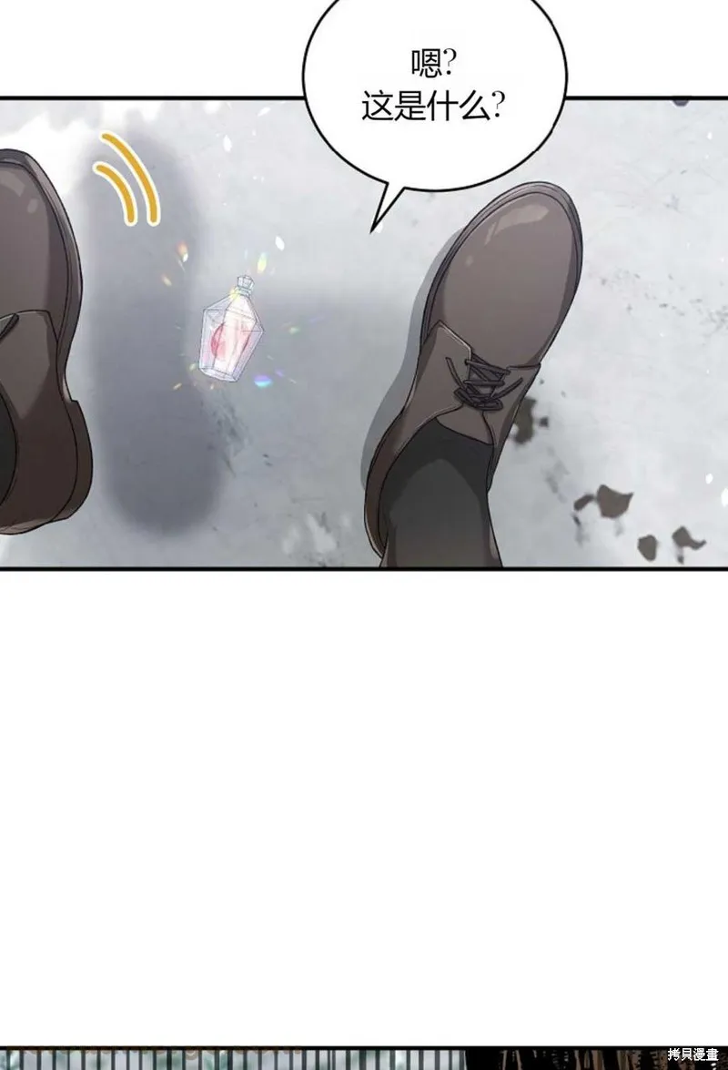 第24话 第76页
