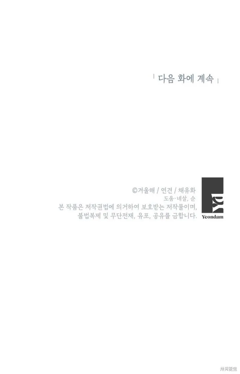 第24话 第79页