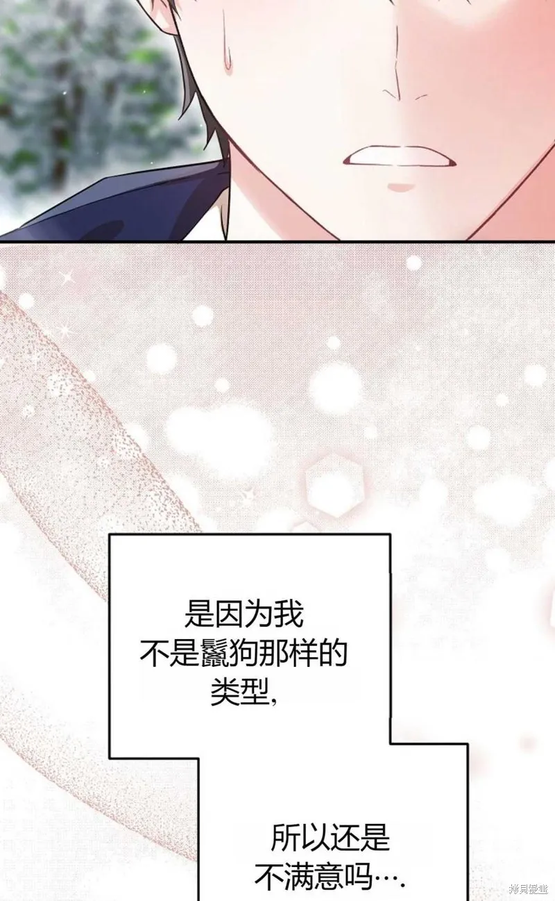 第25话 第6页