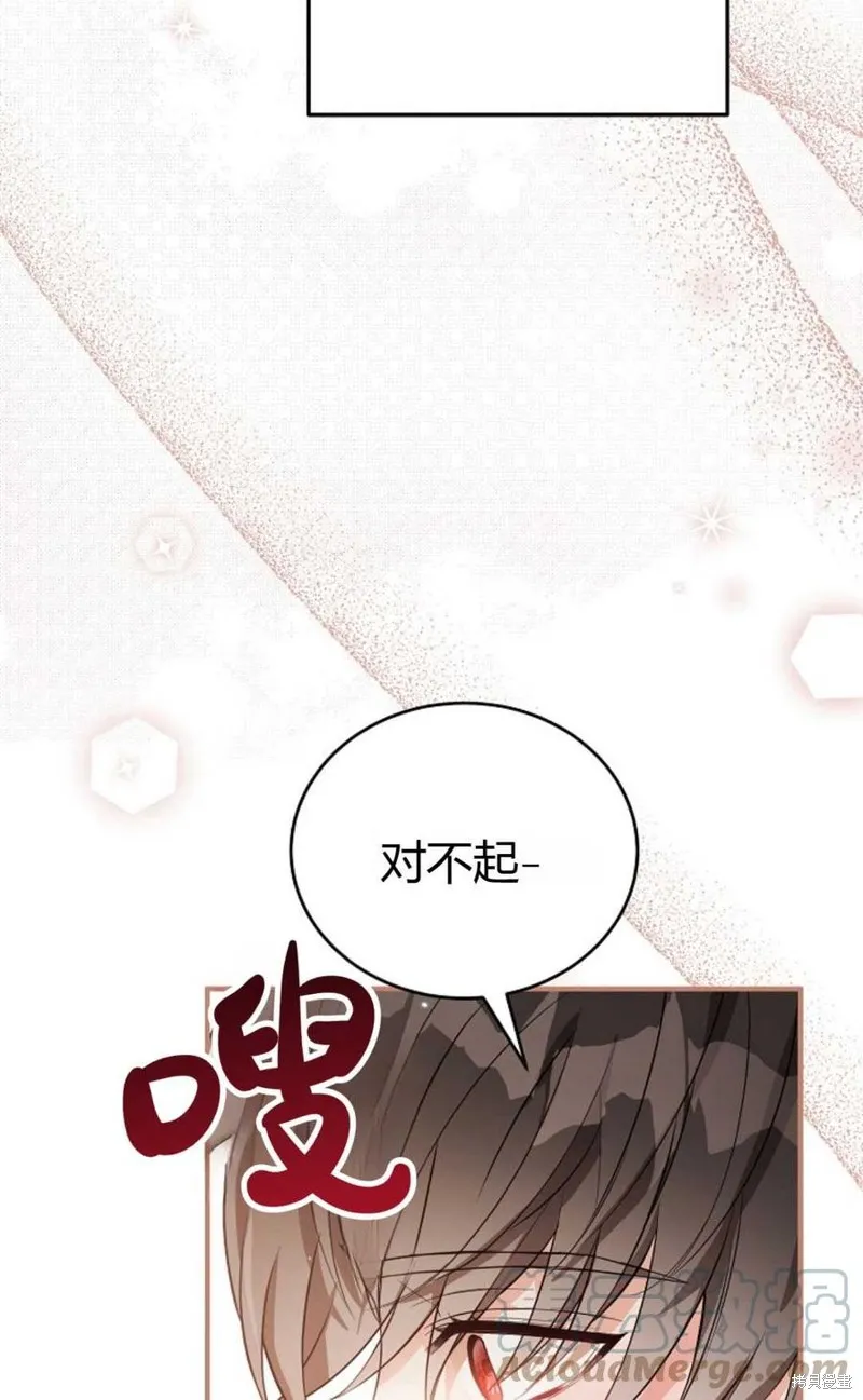 第25话 第7页