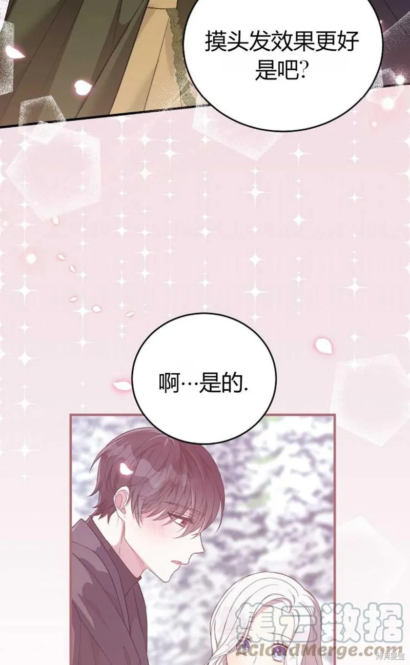第25话 第10页
