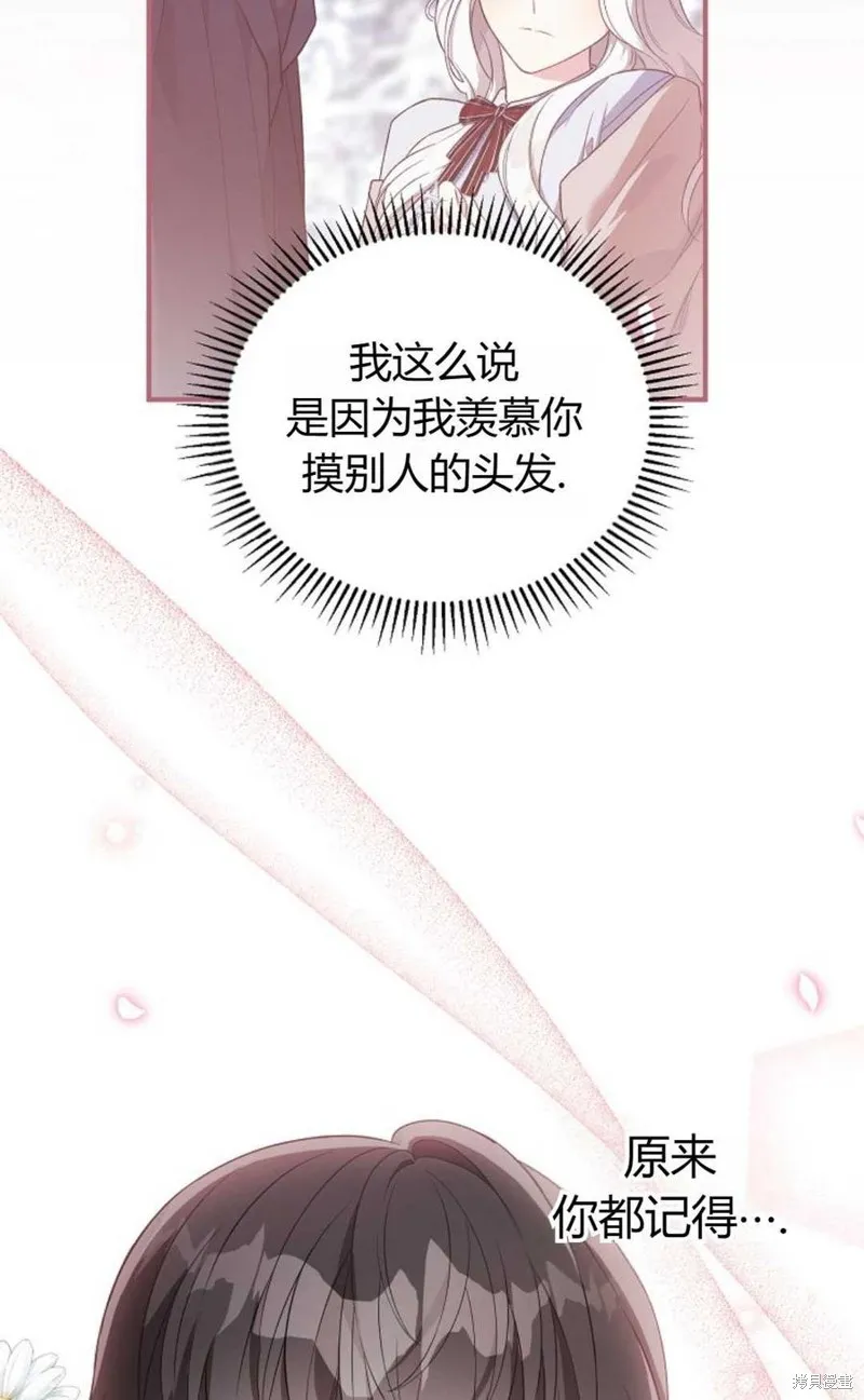 第25话 第11页