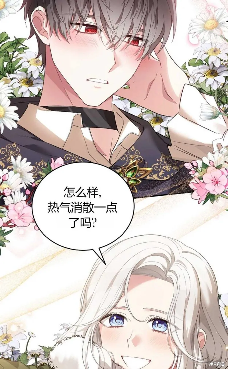 第25话 第12页