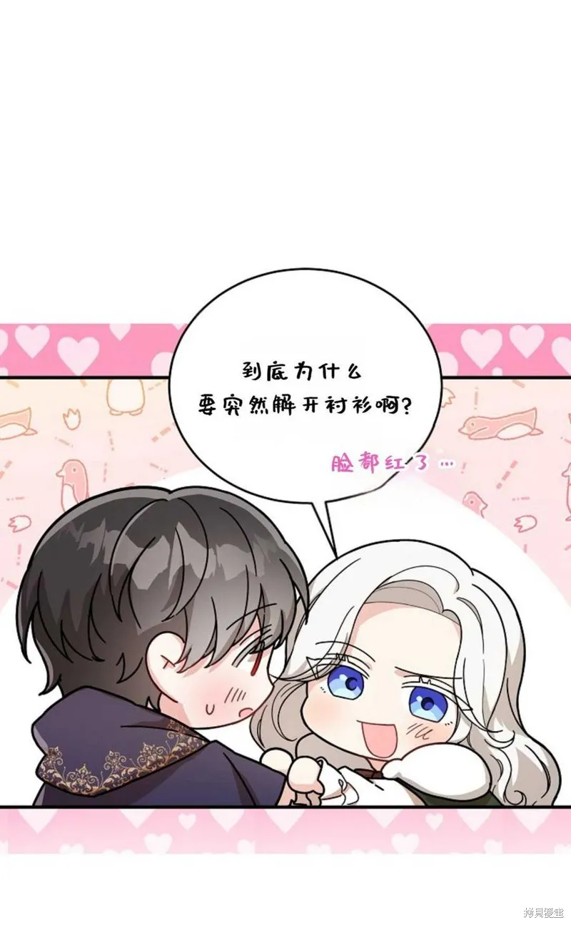 第25话 第20页