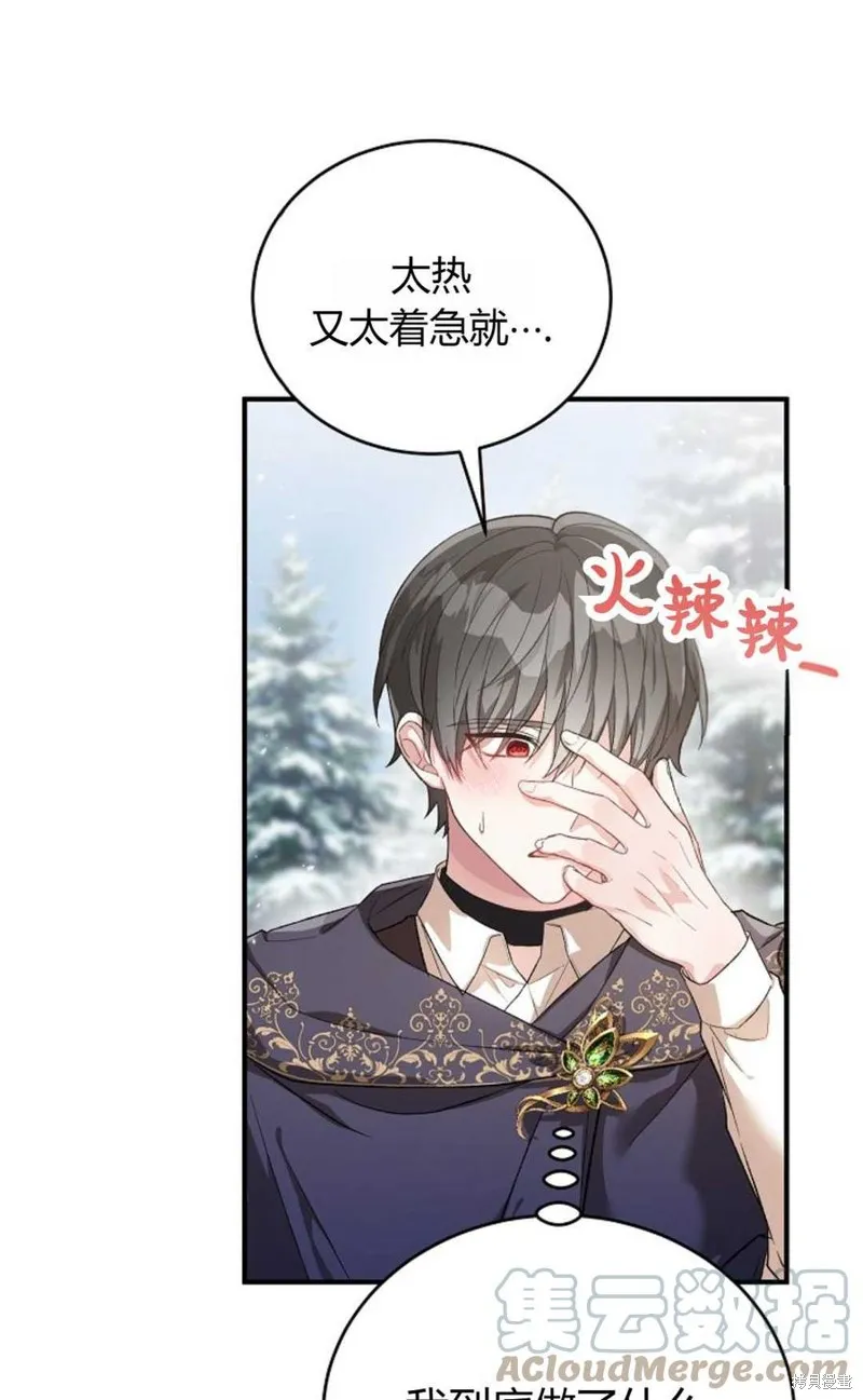 第25话 第22页