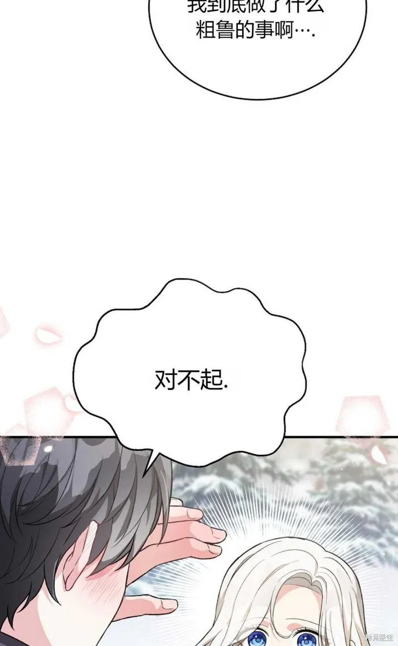 第25话 第23页
