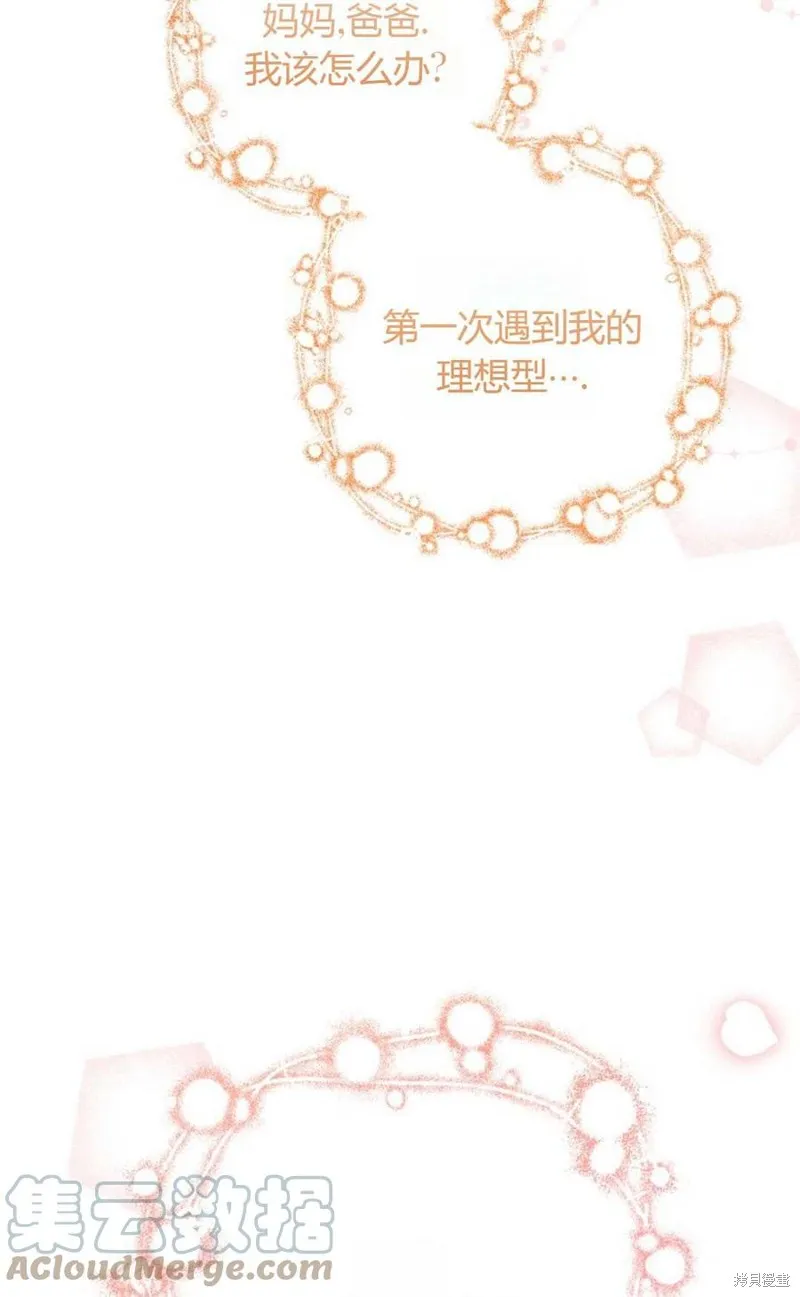 第25话 第28页