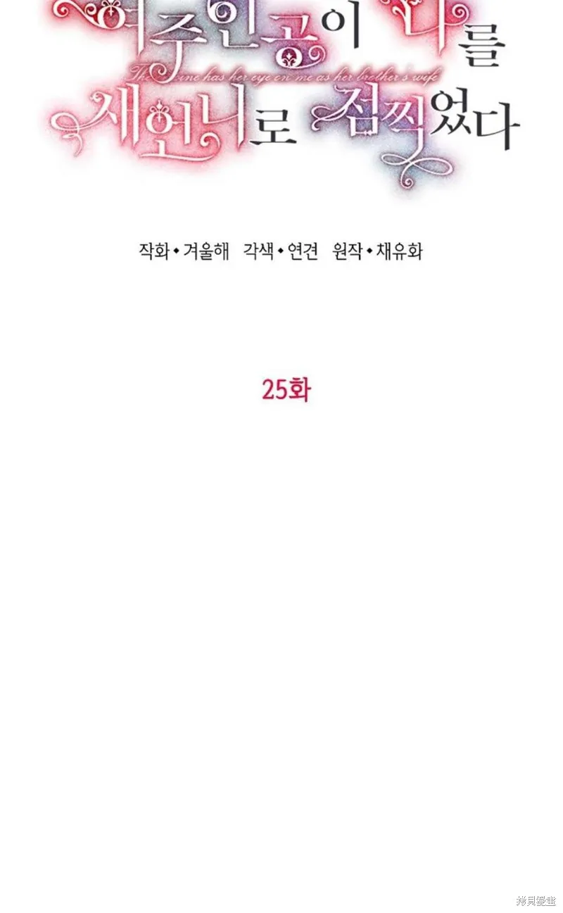 第25话 第30页