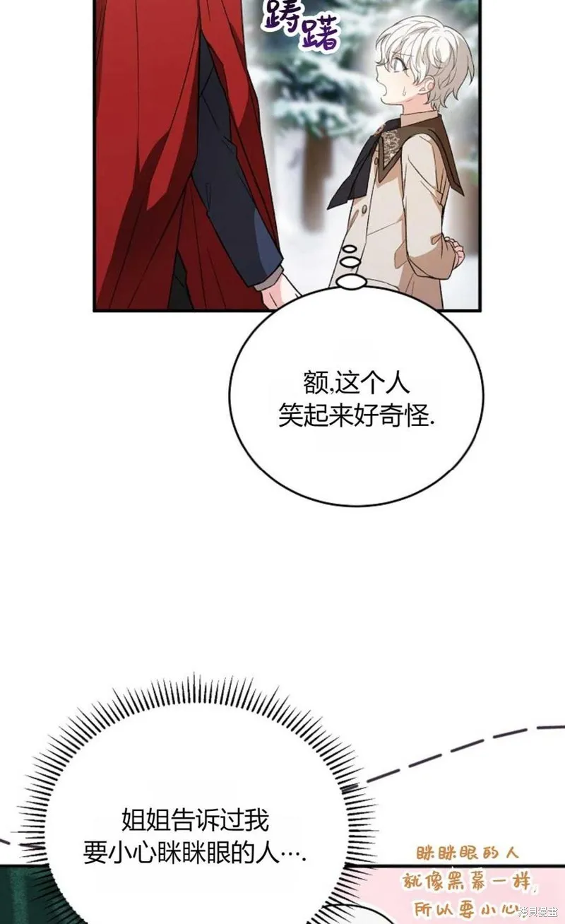 第25话 第38页