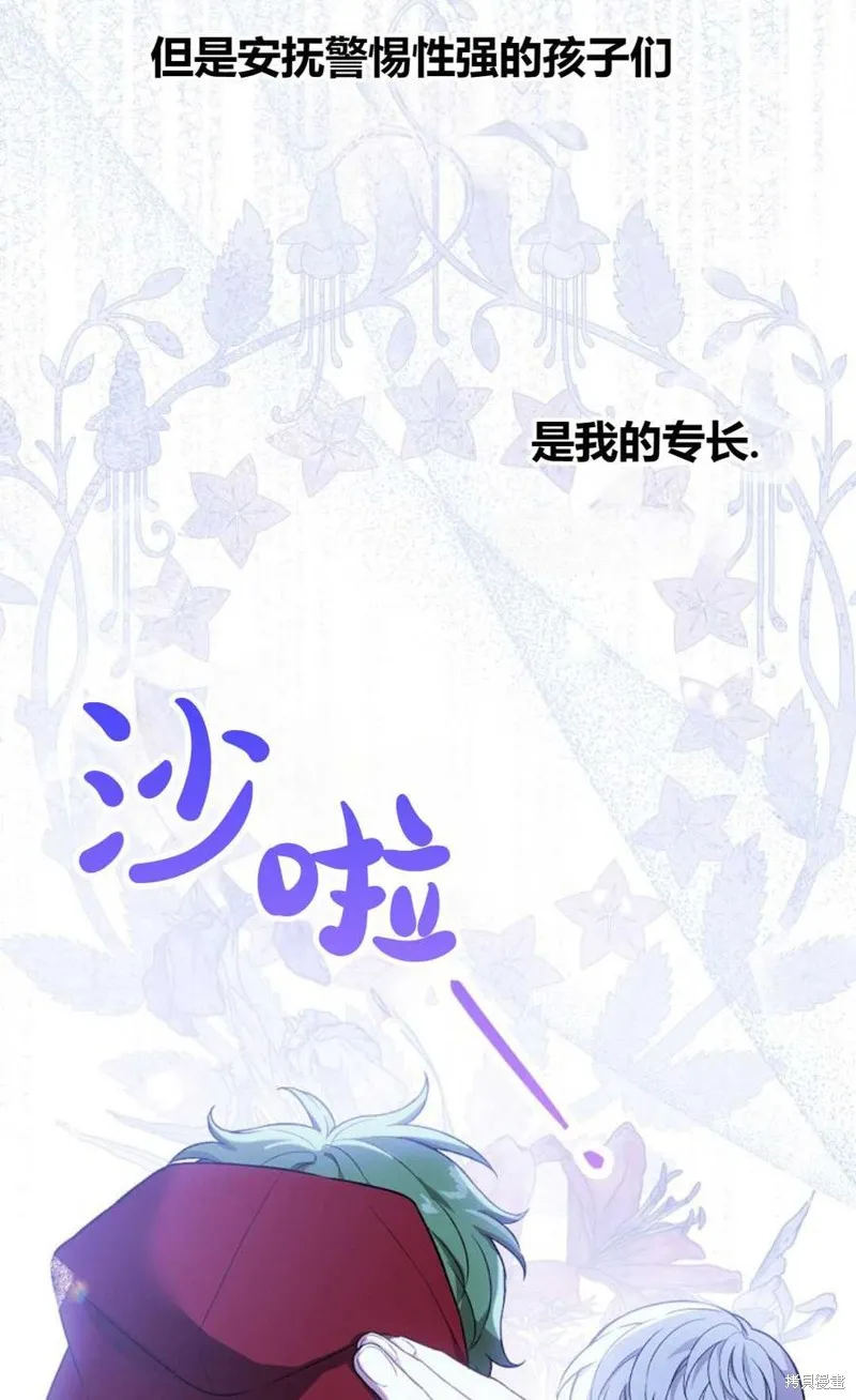 第25话 第42页