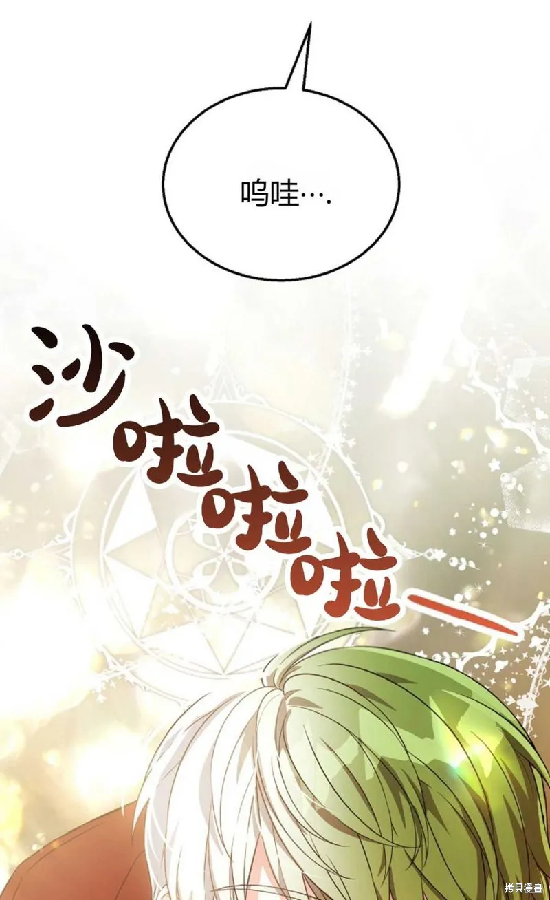 第25话 第44页