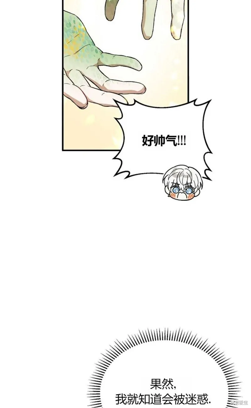 第25话 第50页