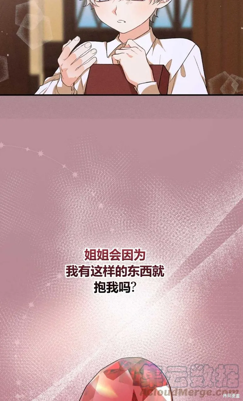 第25话 第67页