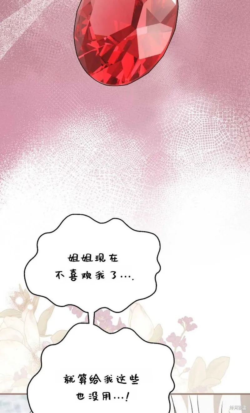 第25话 第68页