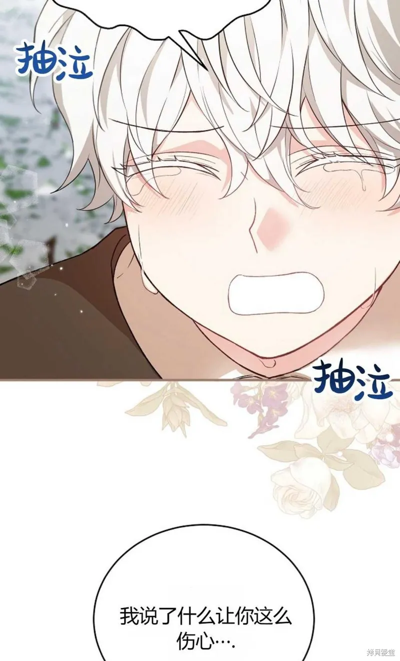 第25话 第69页