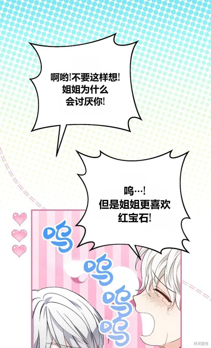 第25话 第72页