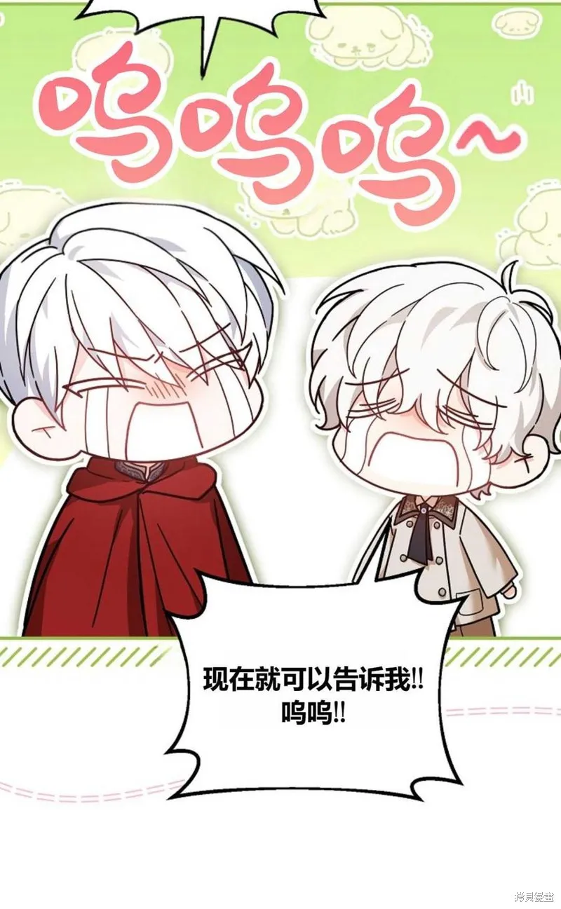 第25话 第74页
