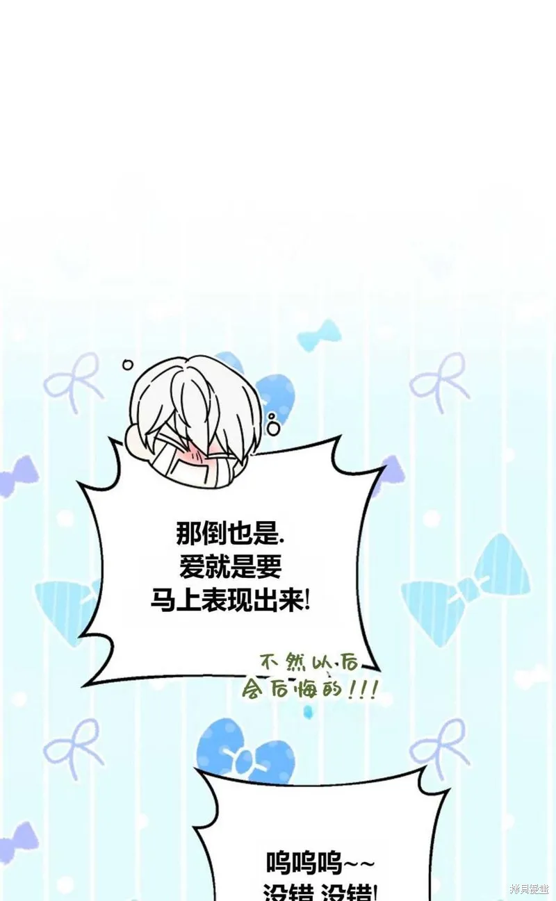 第25话 第75页