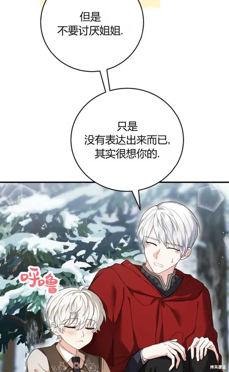 第25话 第78页