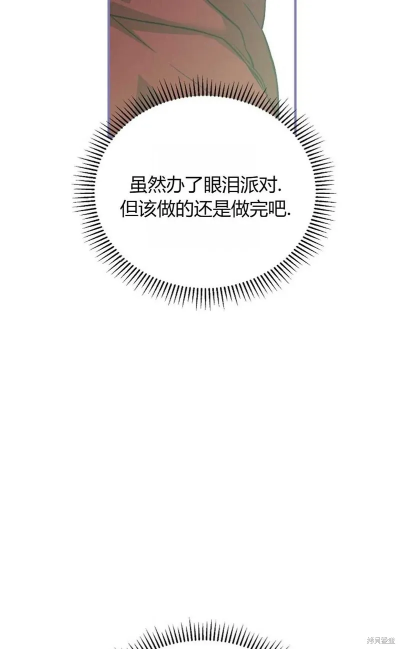 第25话 第83页