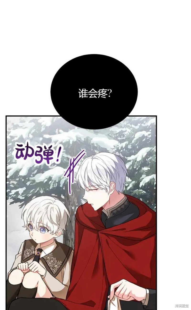 第25话 第86页