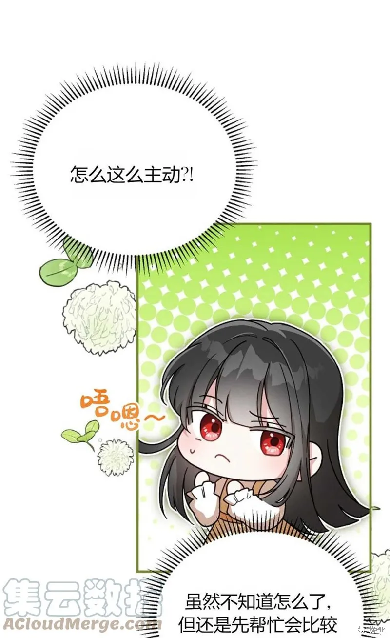 第23话 第4页