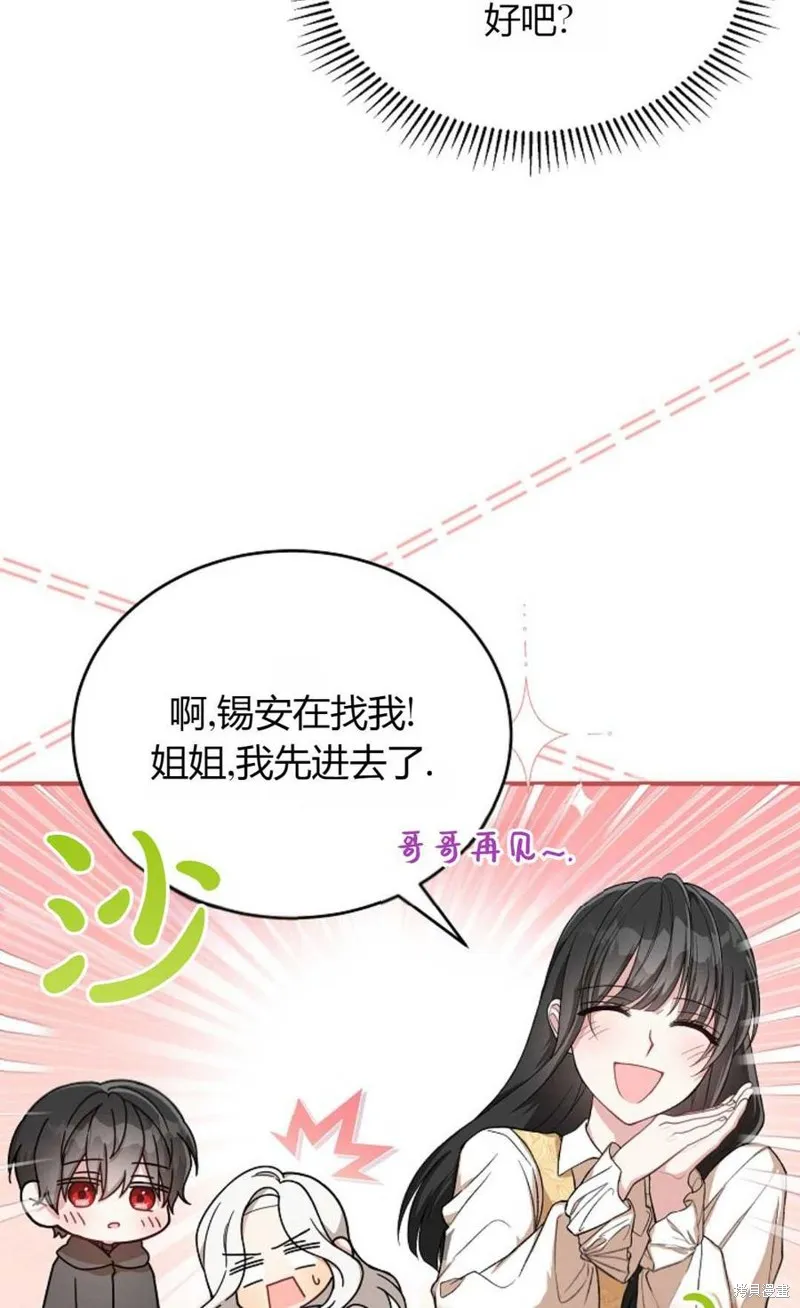 第23话 第5页