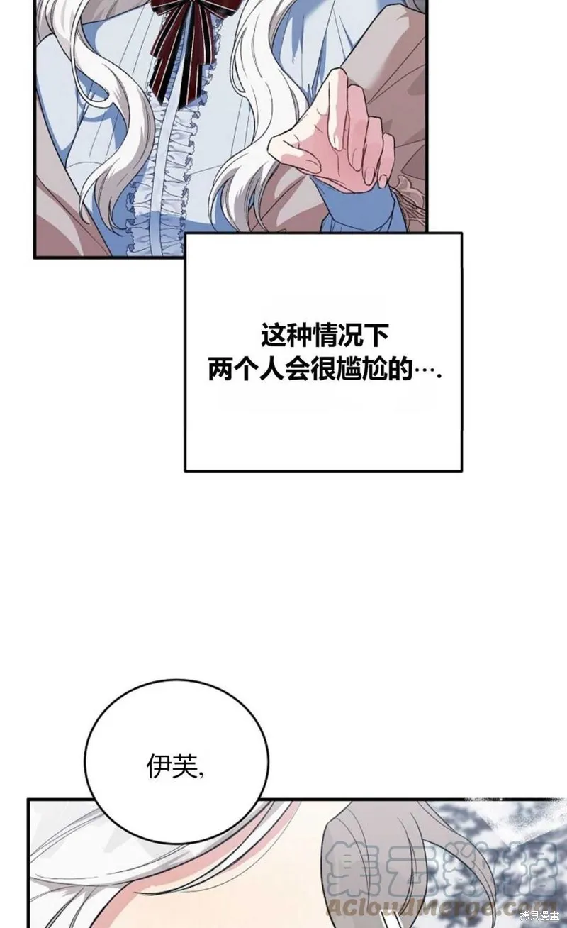 第23话 第7页