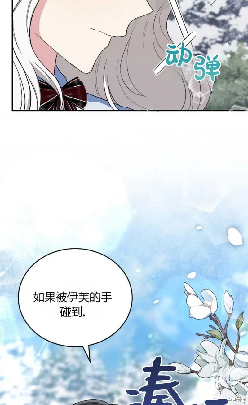 第23话 第8页