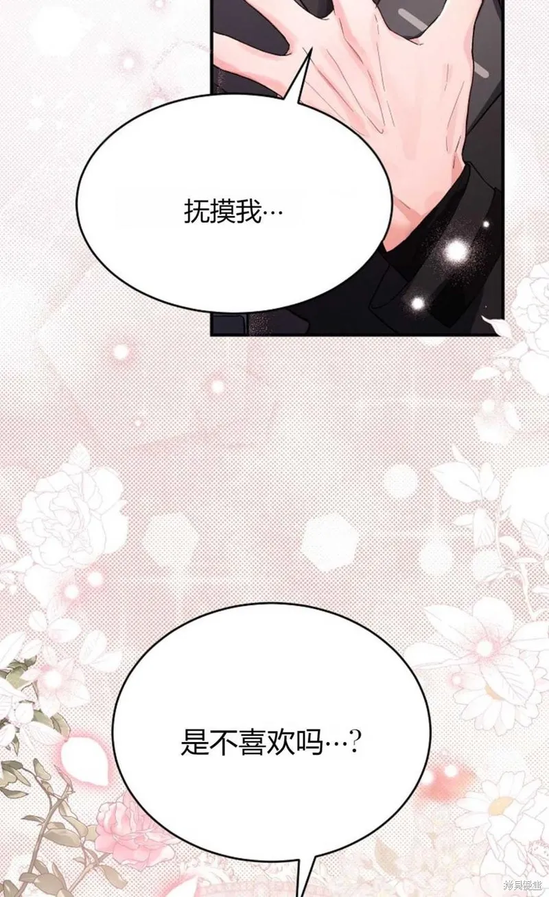 第23话 第14页