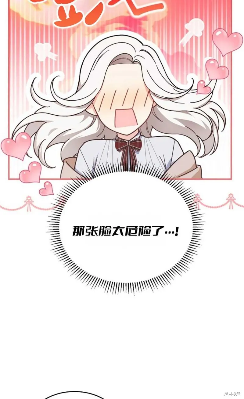 第23话 第17页