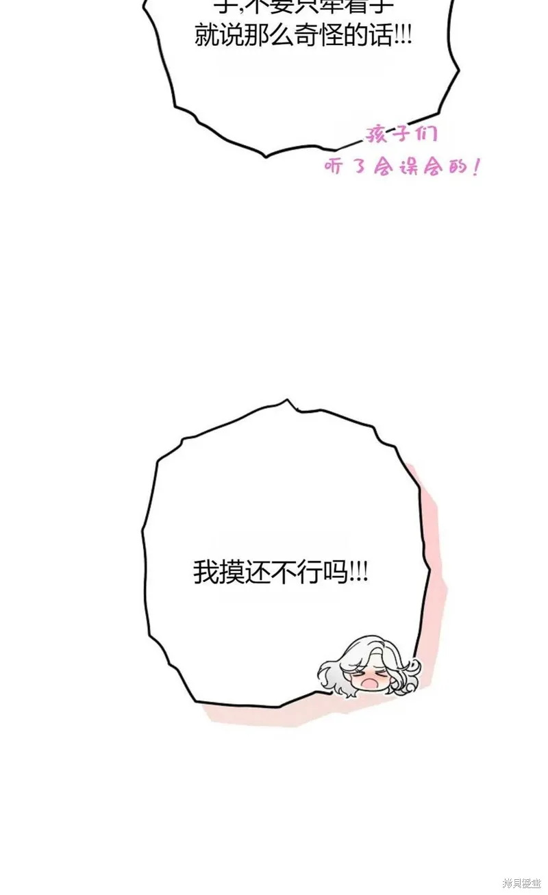 第23话 第20页