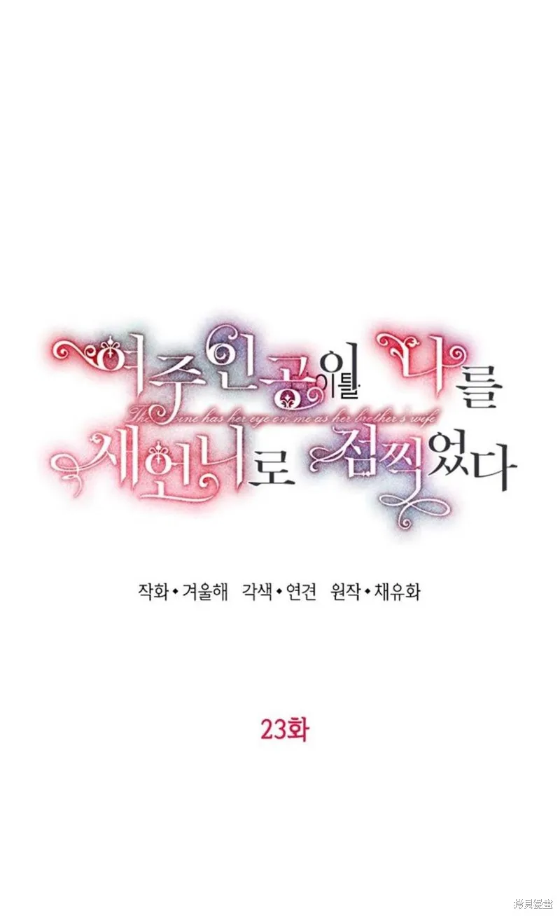 第23话 第28页
