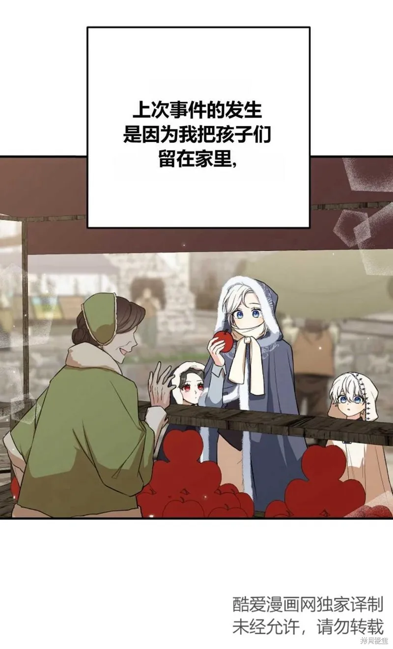 第23话 第32页